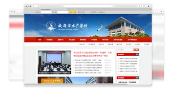 威海力丰网络 深耕本地，为威海市水产学校打造数字化形象新标杆